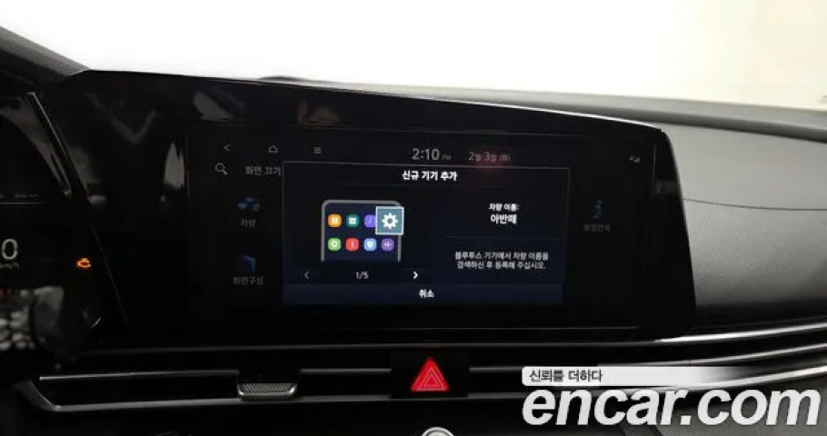 Hyundai Avante 