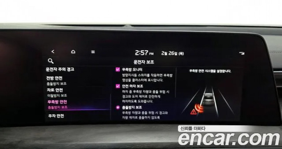 Kia K8 