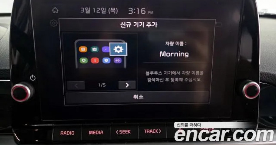 Kia Morning (Picanto) 