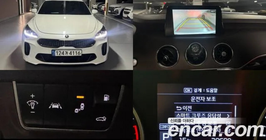 Kia Stinger 
