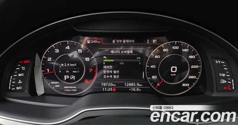Audi Q7 