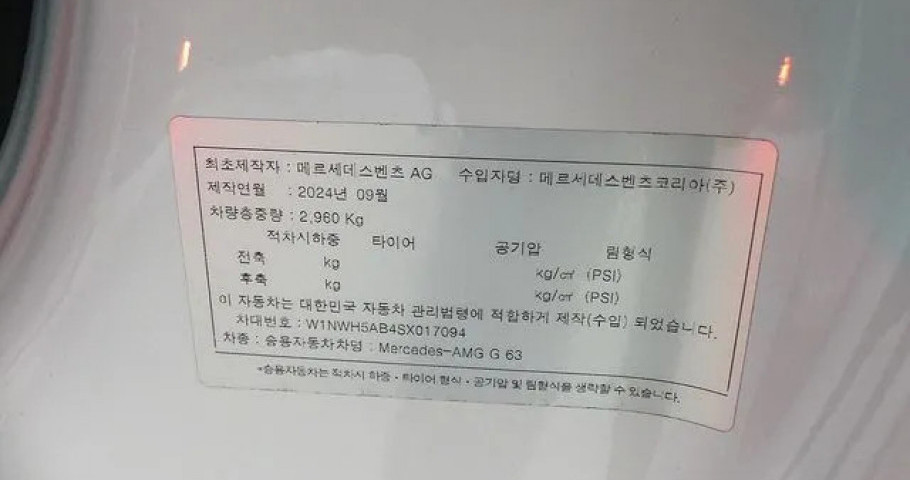 Mercedes-Benz G-Class 