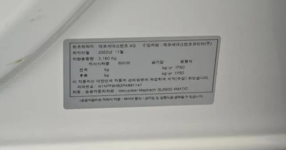 Mercedes-Benz Gls-Class 