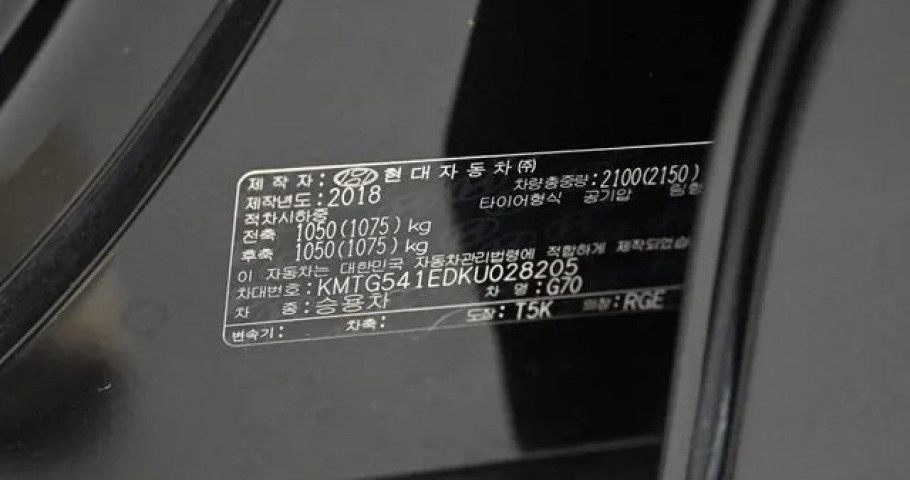 Genesis G70 