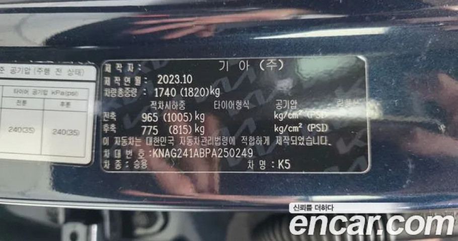 Kia K5 