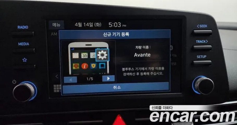 Hyundai Avante (Elantra) 