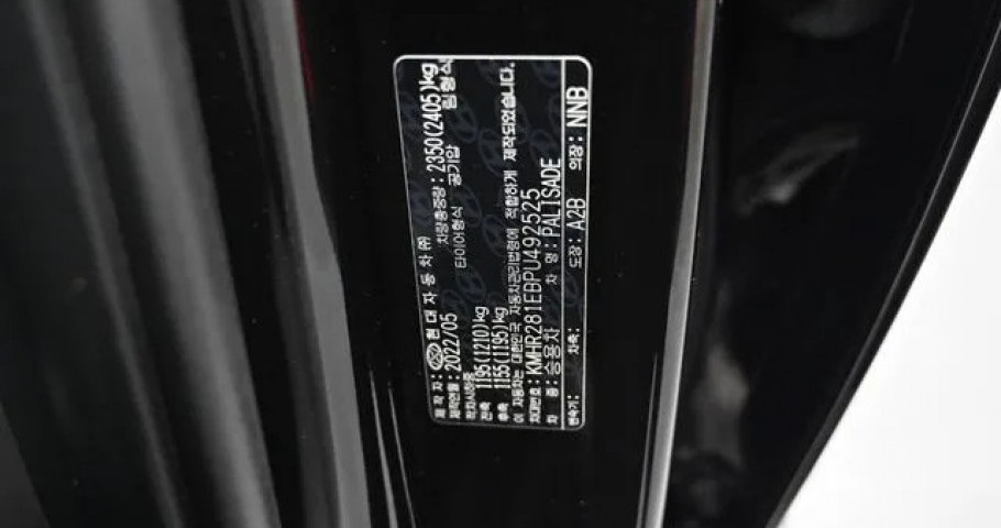 Hyundai Palisade 
