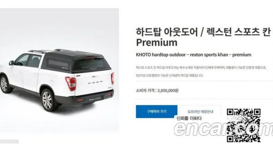 Ssangyong Rexton 