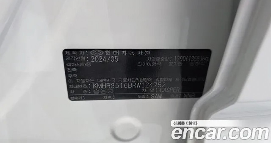 Hyundai Casper 