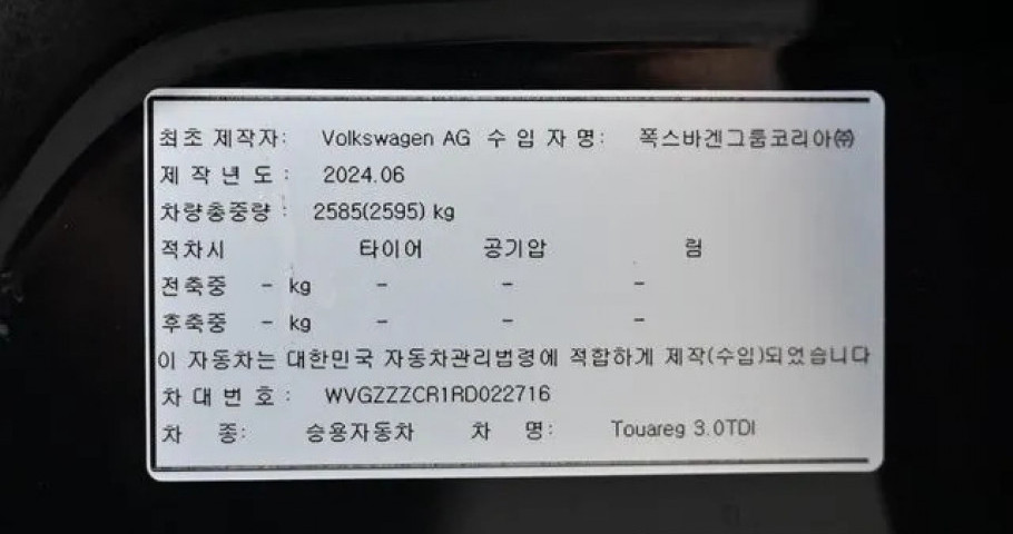Volkswagen Touareg 