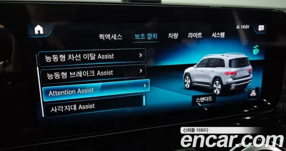 Mercedes-Benz Glb-Class 