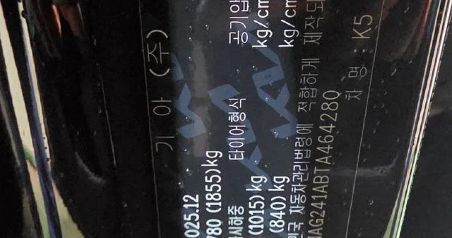 Kia K5 
