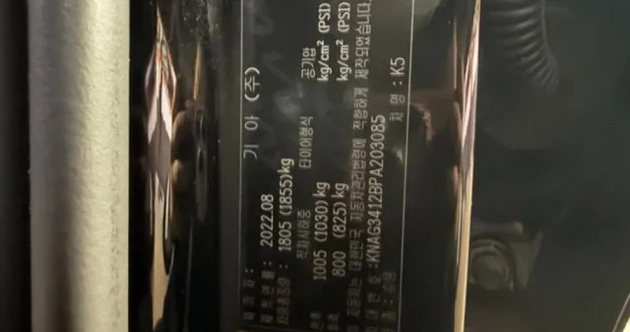 Kia K5 