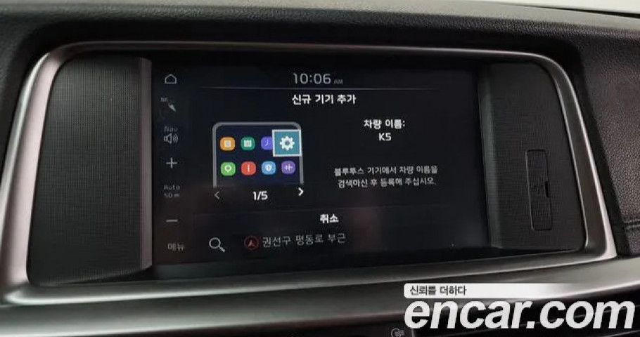 Kia K5 