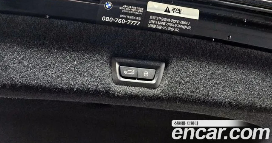 Bmw 7-Series 
