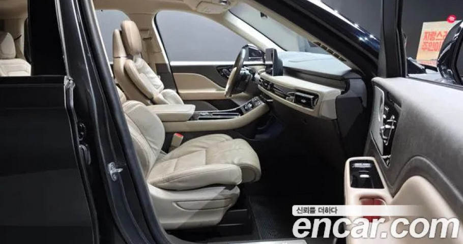Lincoln Aviator 
