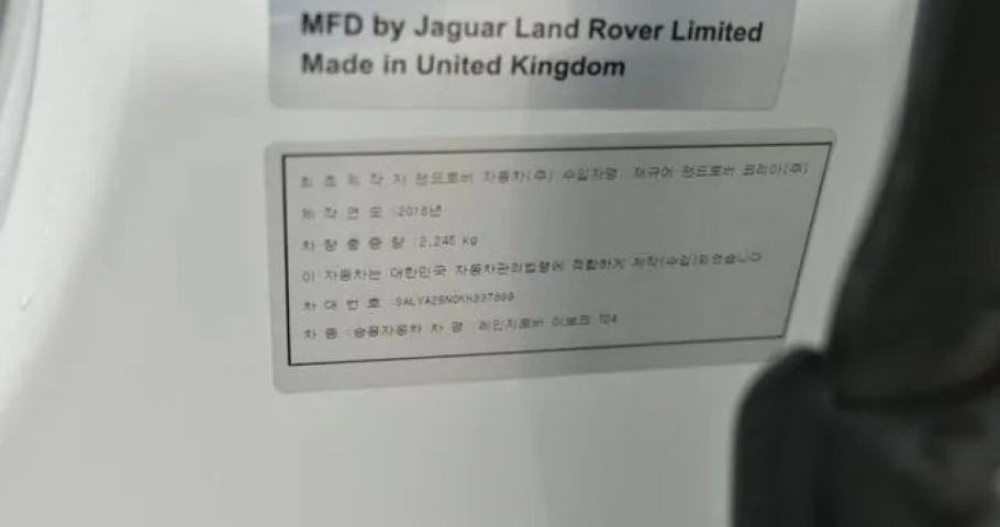 Land Rover Range Rover Evoque 