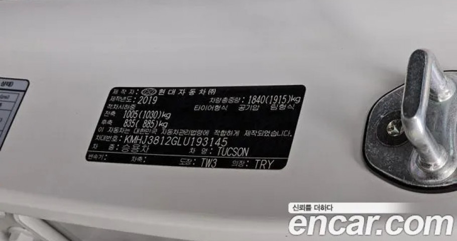 Hyundai Tucson 
