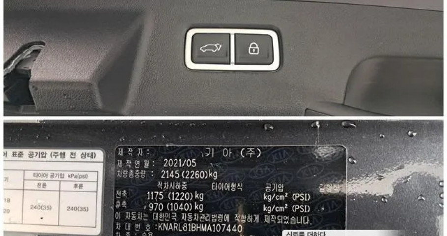 Kia Sorento 