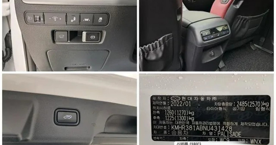 Hyundai Palisade 