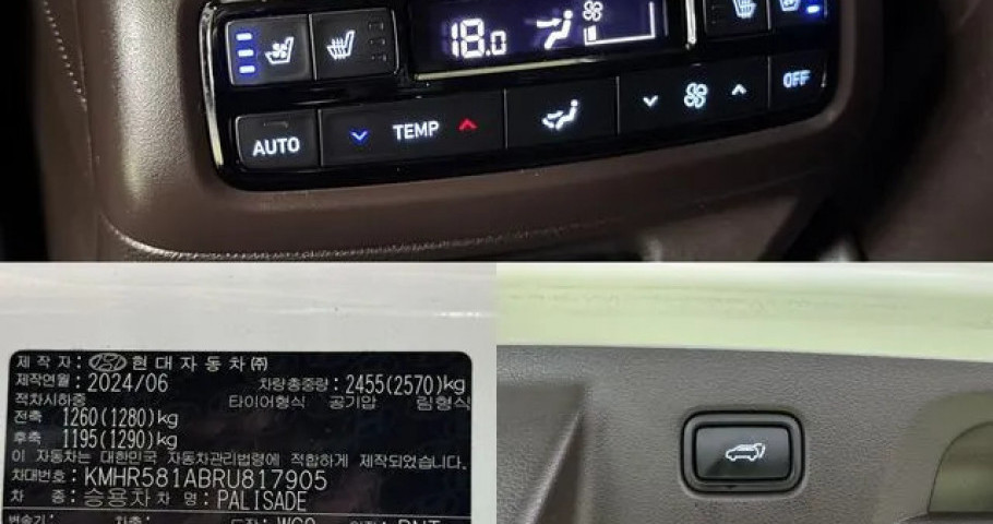 Hyundai Palisade 