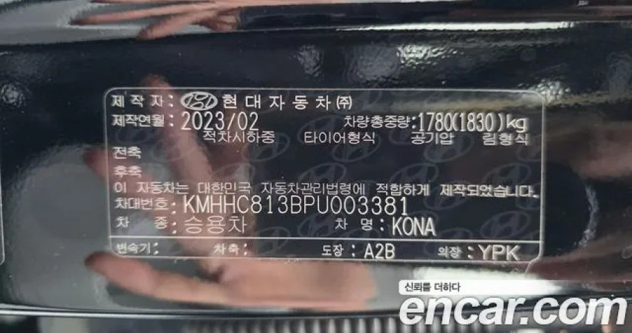 Hyundai Kona 