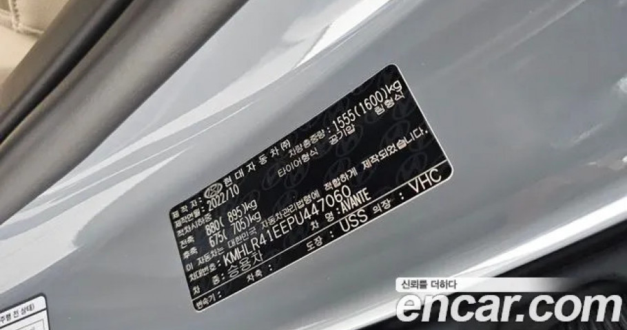 Hyundai Avante (Elantra) 