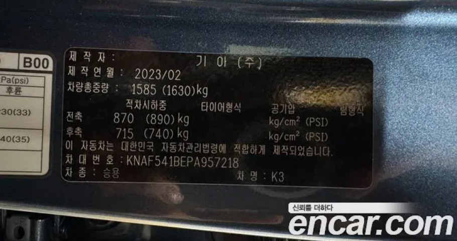 Kia K3 (Cerato) 