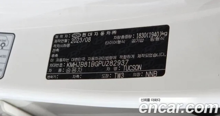 Hyundai Tucson 