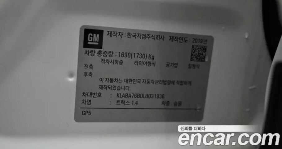 Chevrolet Trax 