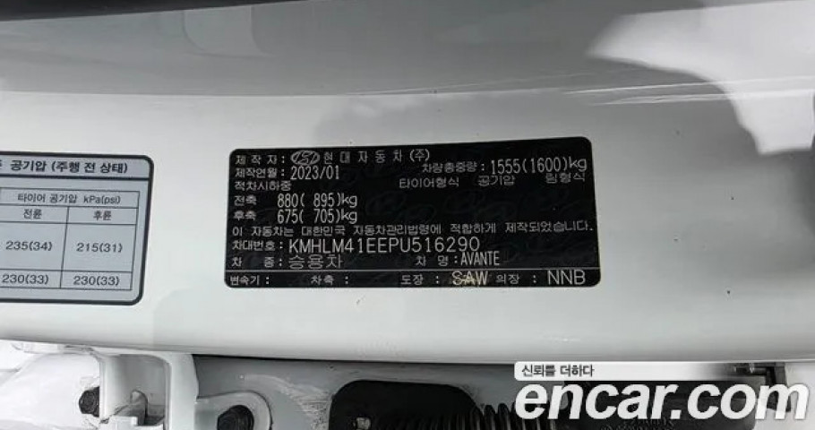 Hyundai Avante (Elantra) 