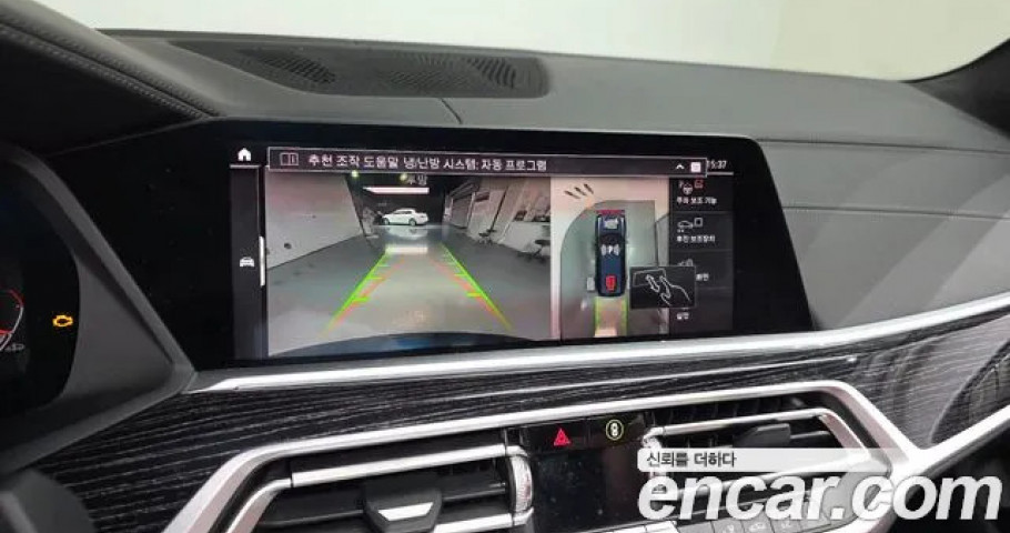 Bmw X7 