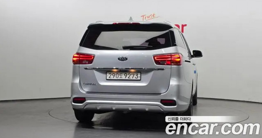 Kia Carnival 