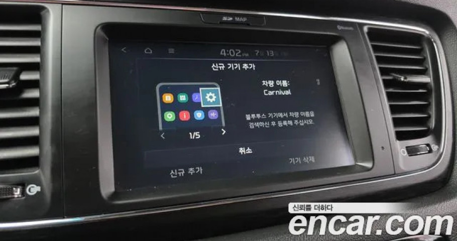 Kia Carnival 