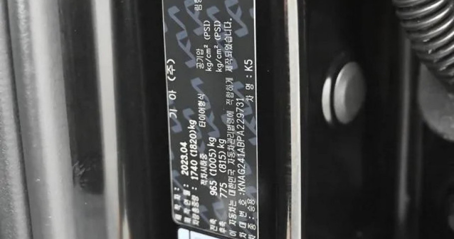 Kia K5 