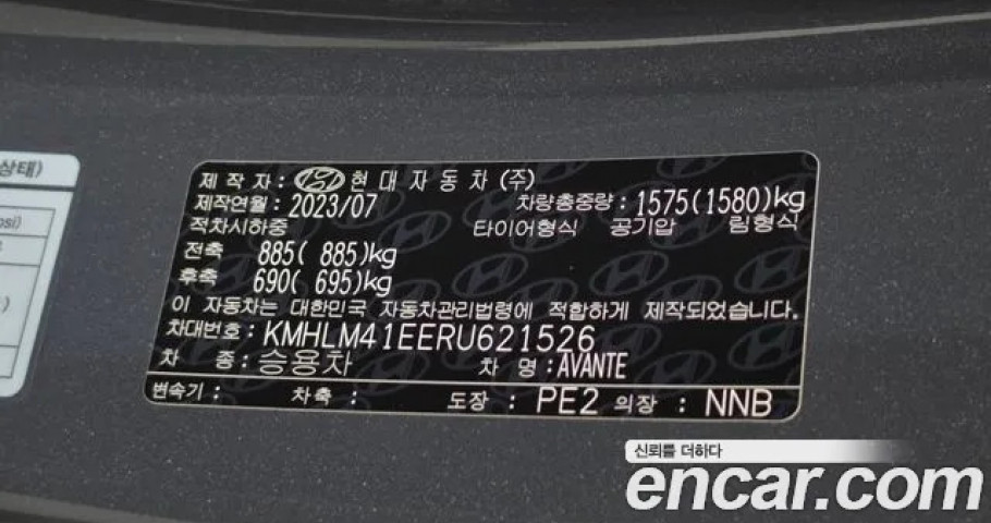 Hyundai Avante (Elantra) 