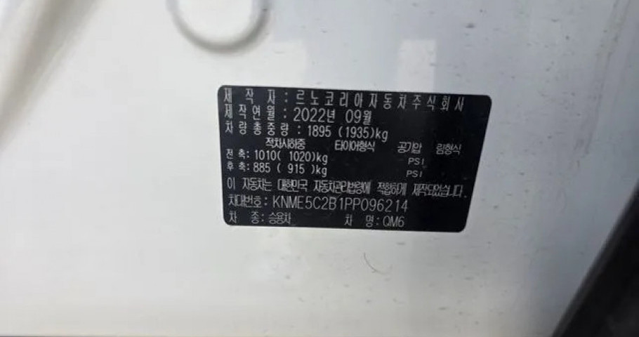 Renault Qm6 