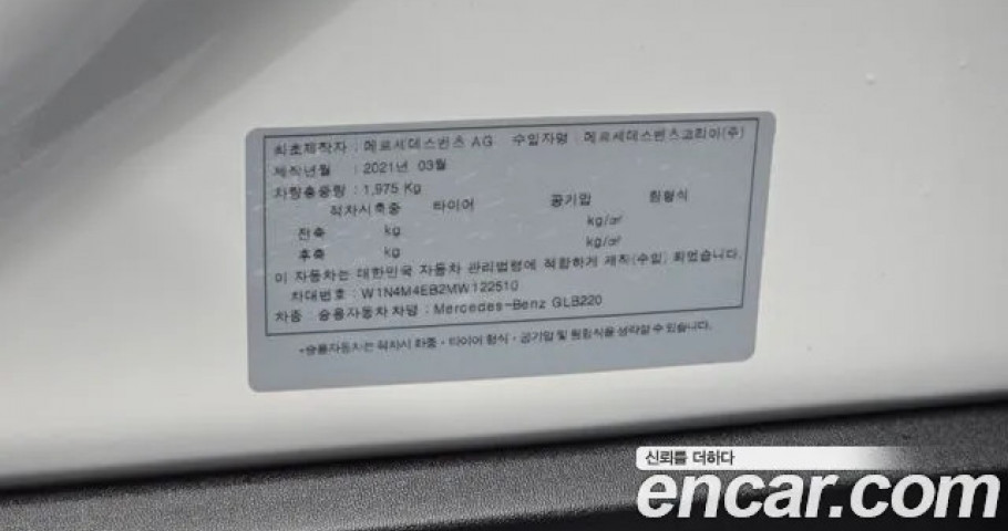 Mercedes-Benz Glb-Class 