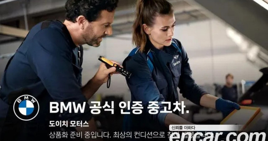 Bmw 7-Series 
