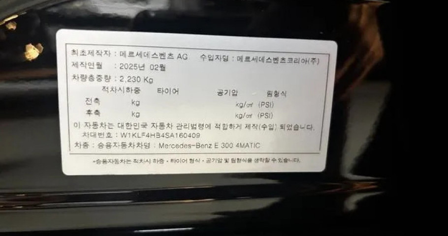 Mercedes-Benz E-Class 