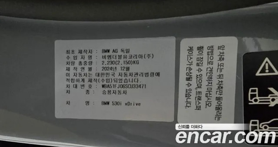 Bmw 5-Series 