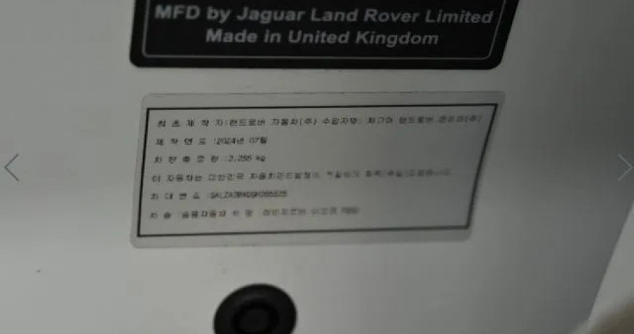 Land Rover Range Rover Evoque 