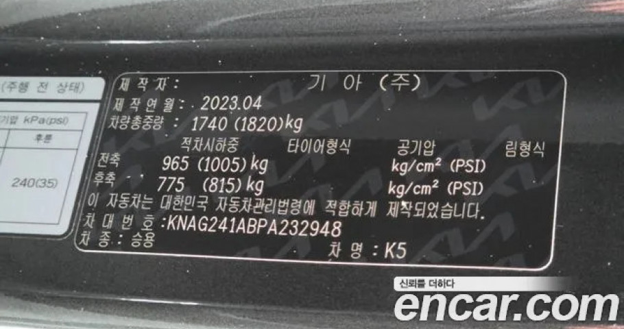Kia K5 