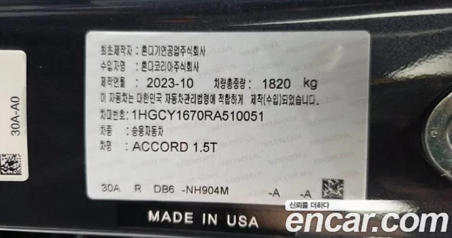 Honda Accord 