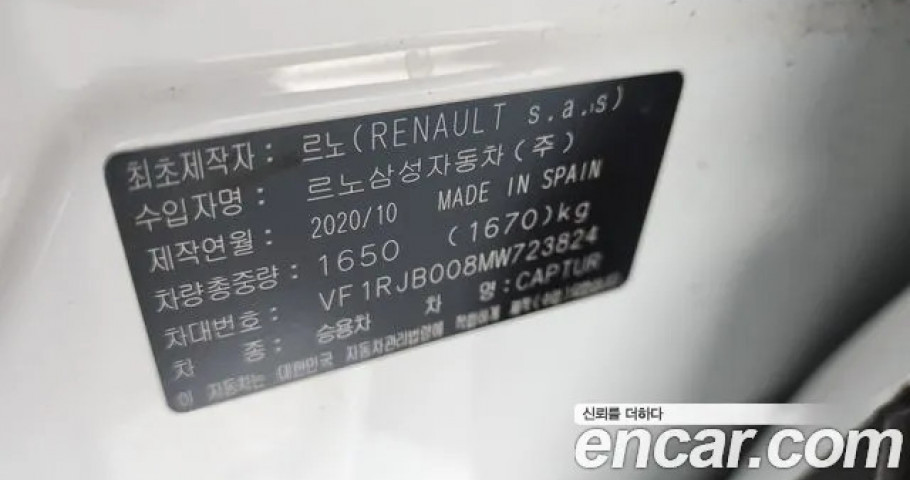 Renault Captur 
