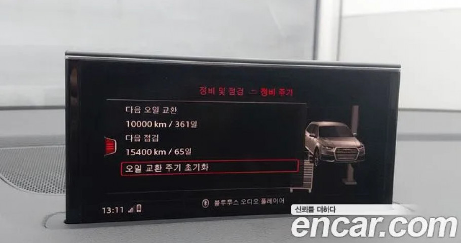 Audi Q7 