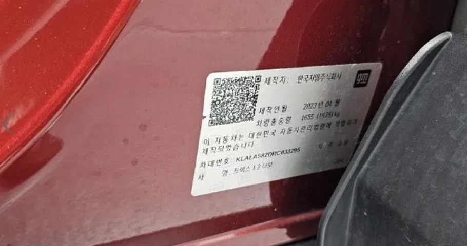 Chevrolet Trax 