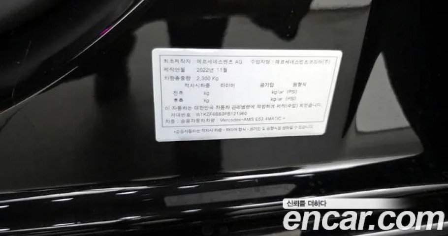 Mercedes-Benz E-Class 