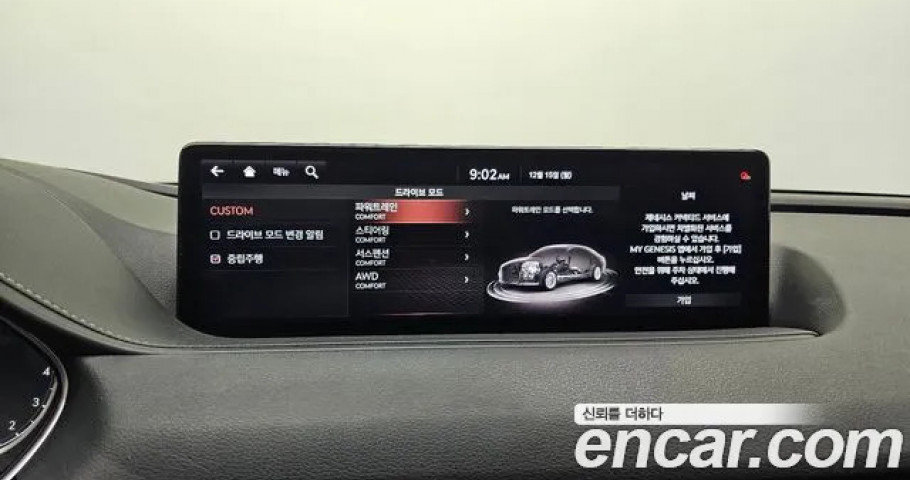 Genesis G80 