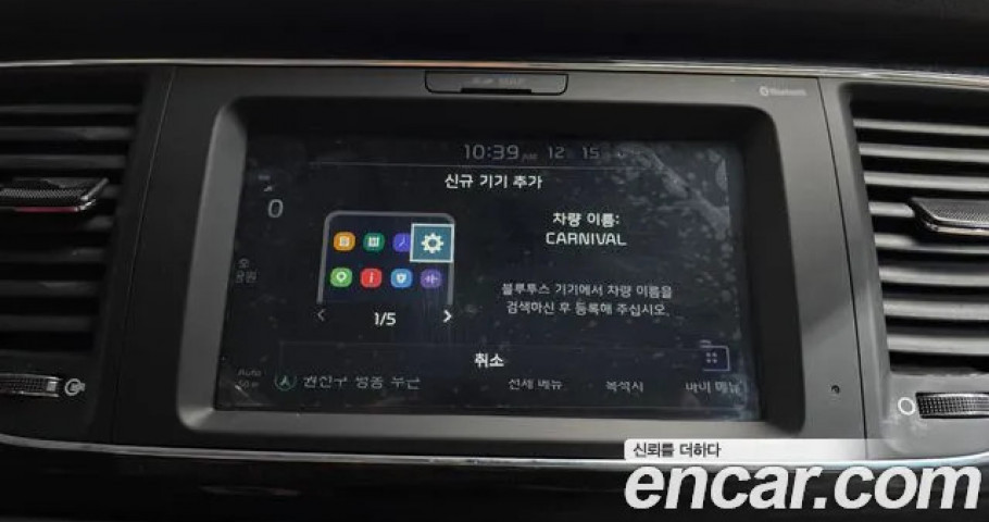 Kia Carnival 